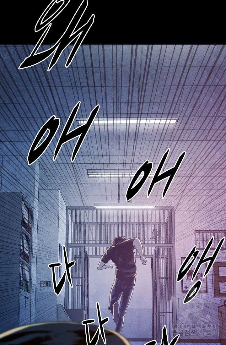 죽음을 먹는 사랑 53화 88