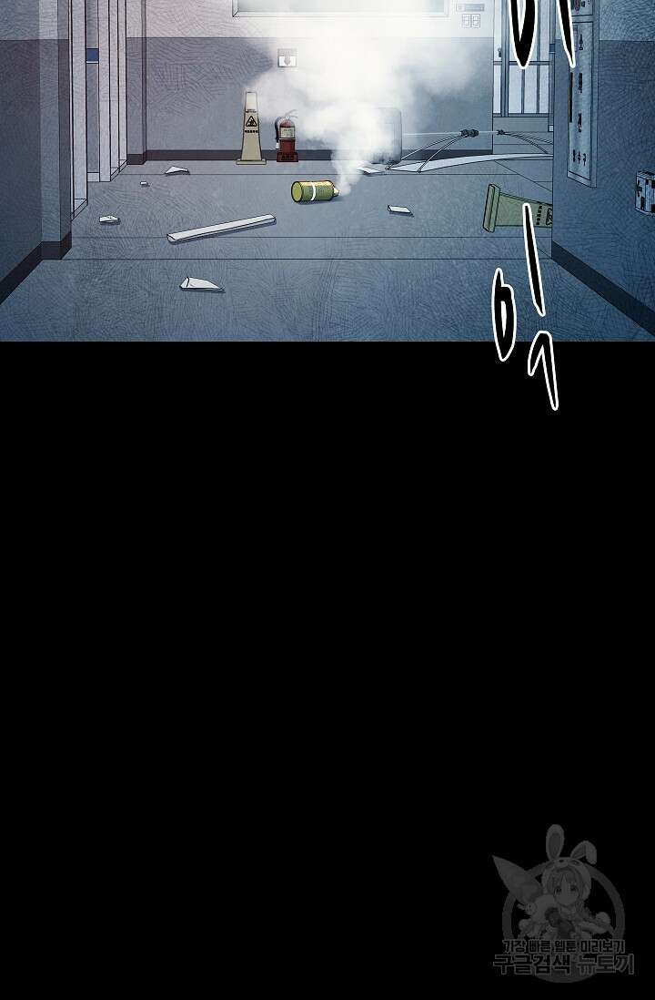 죽음을 먹는 사랑 53화 92