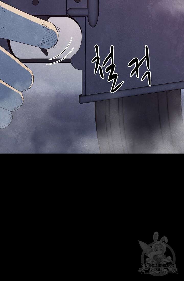 죽음을 먹는 사랑 53화 97