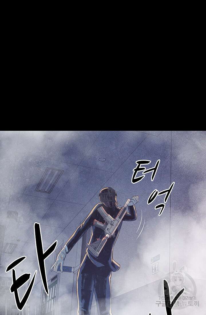 죽음을 먹는 사랑 53화 98