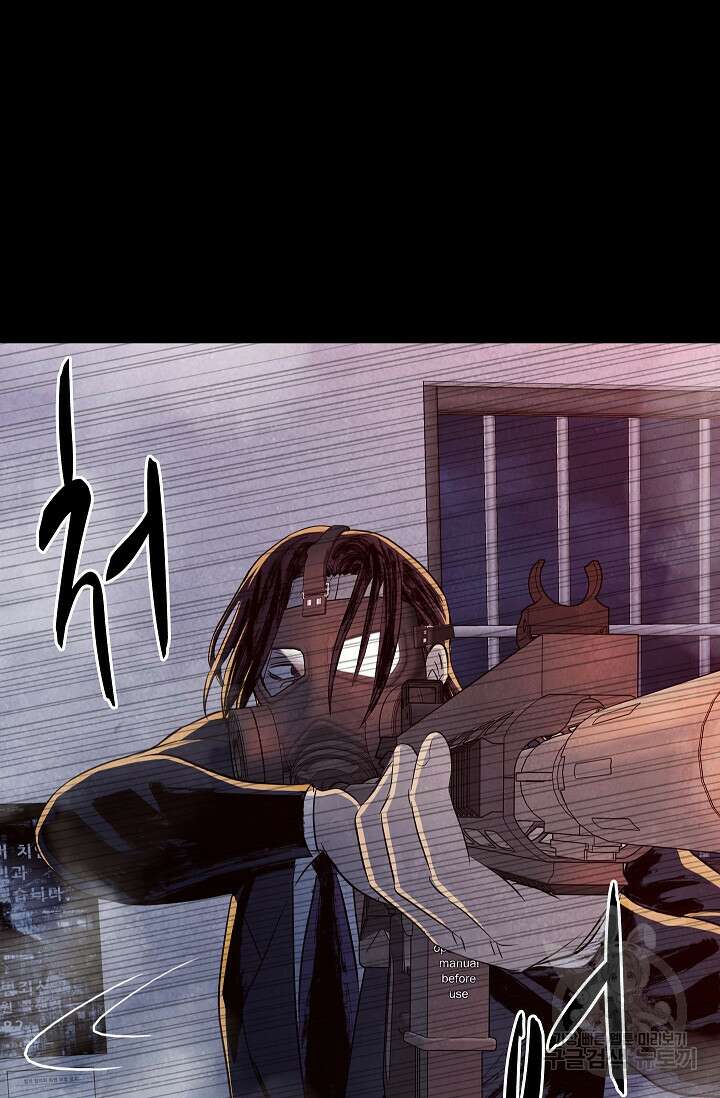 죽음을 먹는 사랑 53화 103