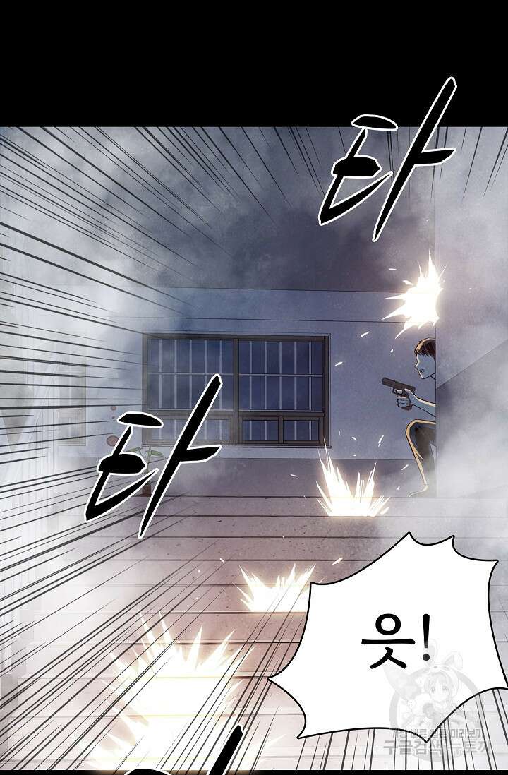 죽음을 먹는 사랑 53화 105