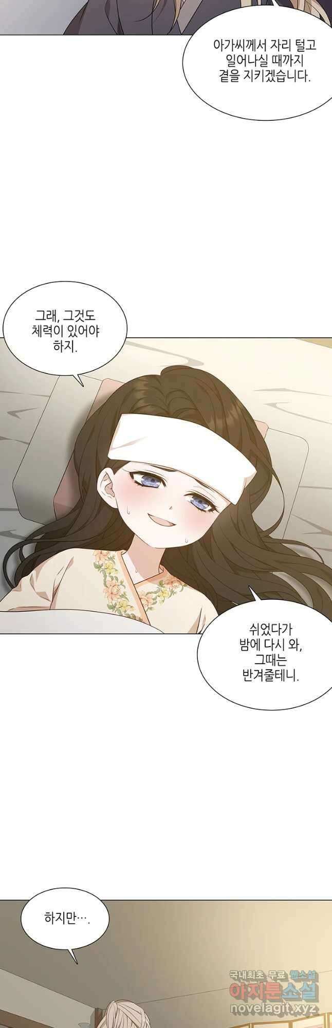 구애, 여우를 홀리다 16화 6