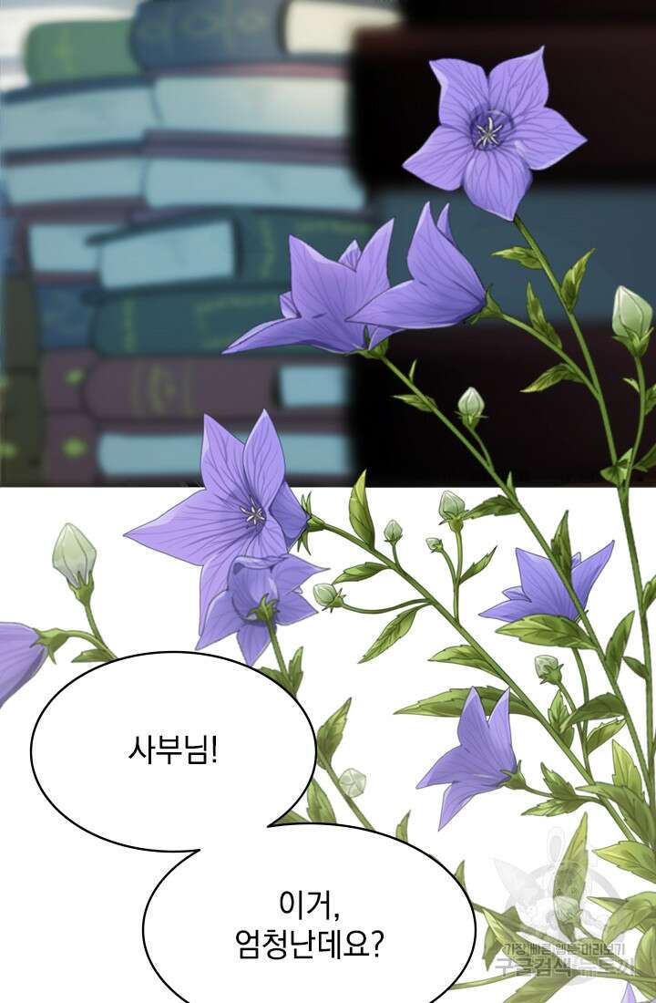누가 우리 오빠들좀 말려주세요 2화 2