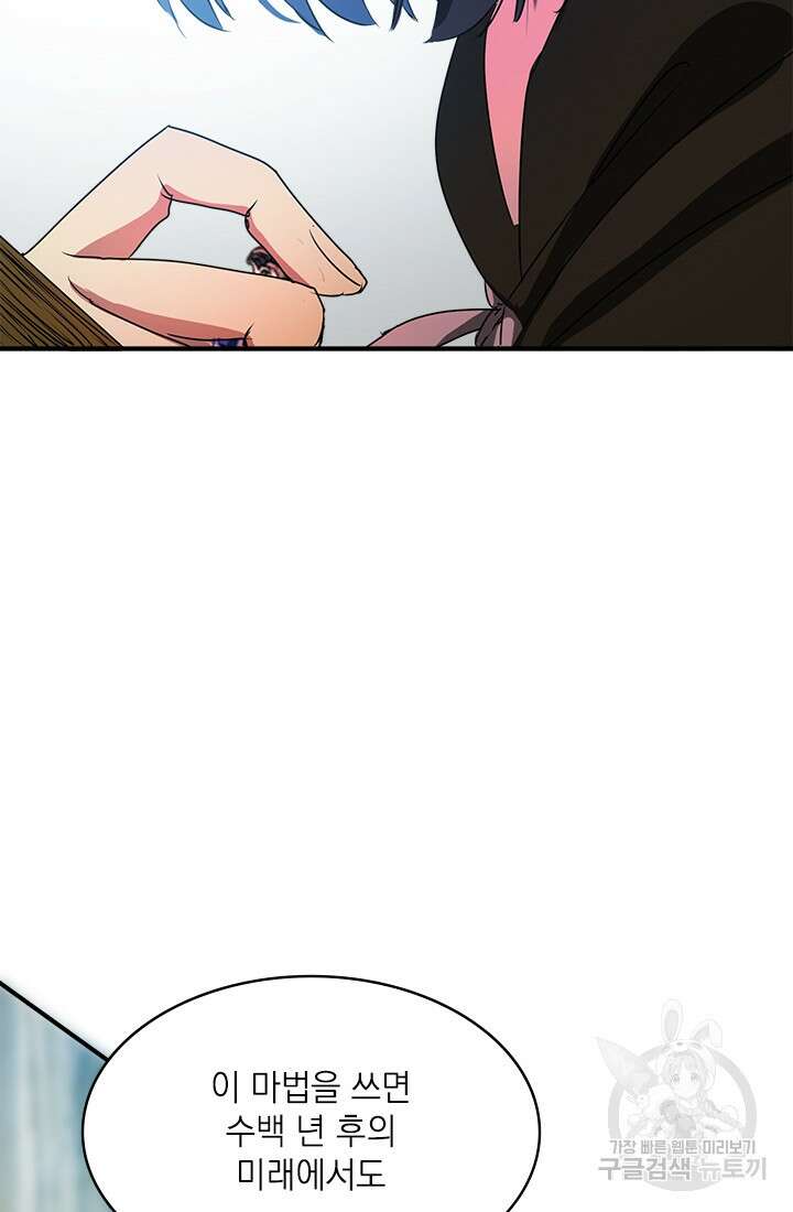 누가 우리 오빠들좀 말려주세요 2화 4