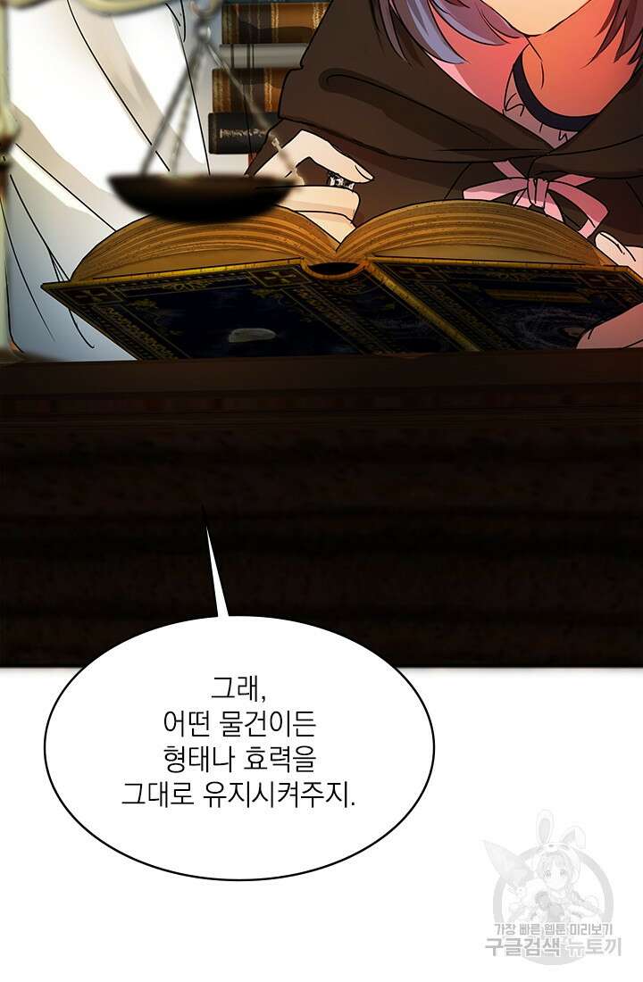 누가 우리 오빠들좀 말려주세요 2화 6