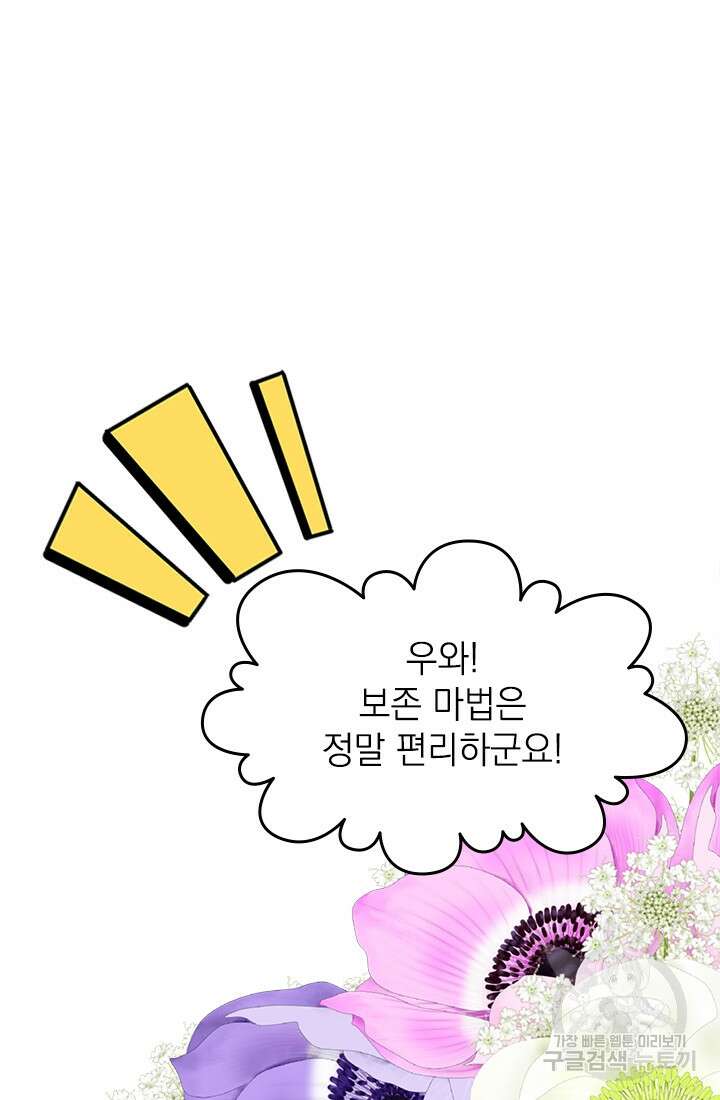 누가 우리 오빠들좀 말려주세요 2화 7