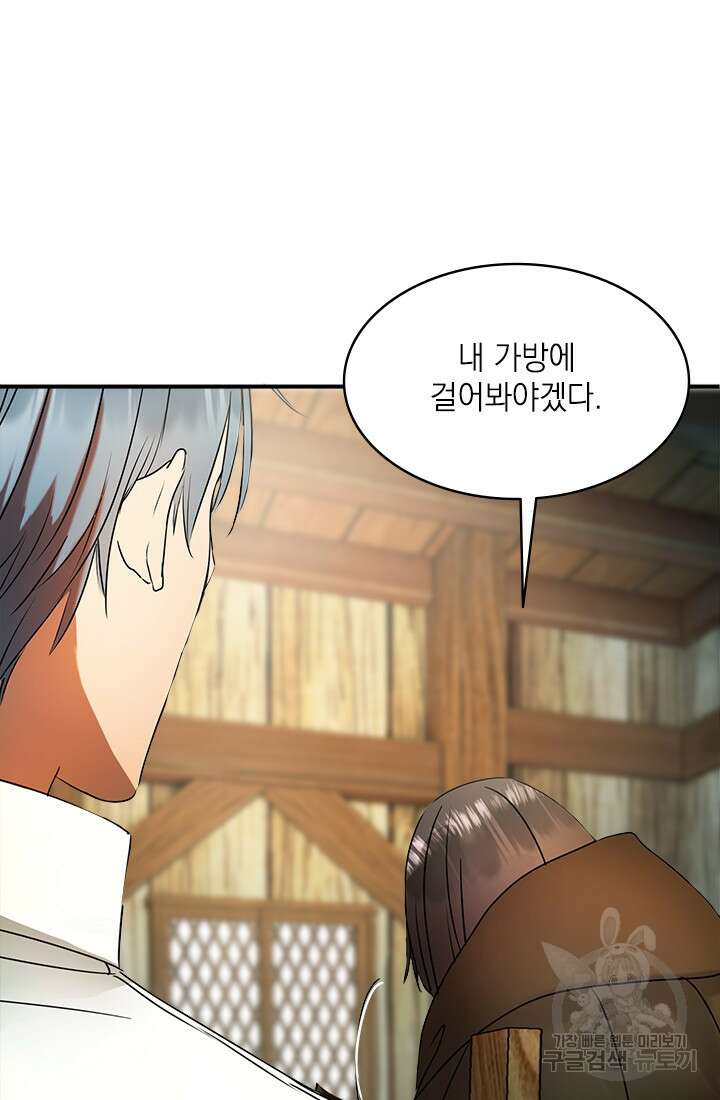 누가 우리 오빠들좀 말려주세요 2화 13