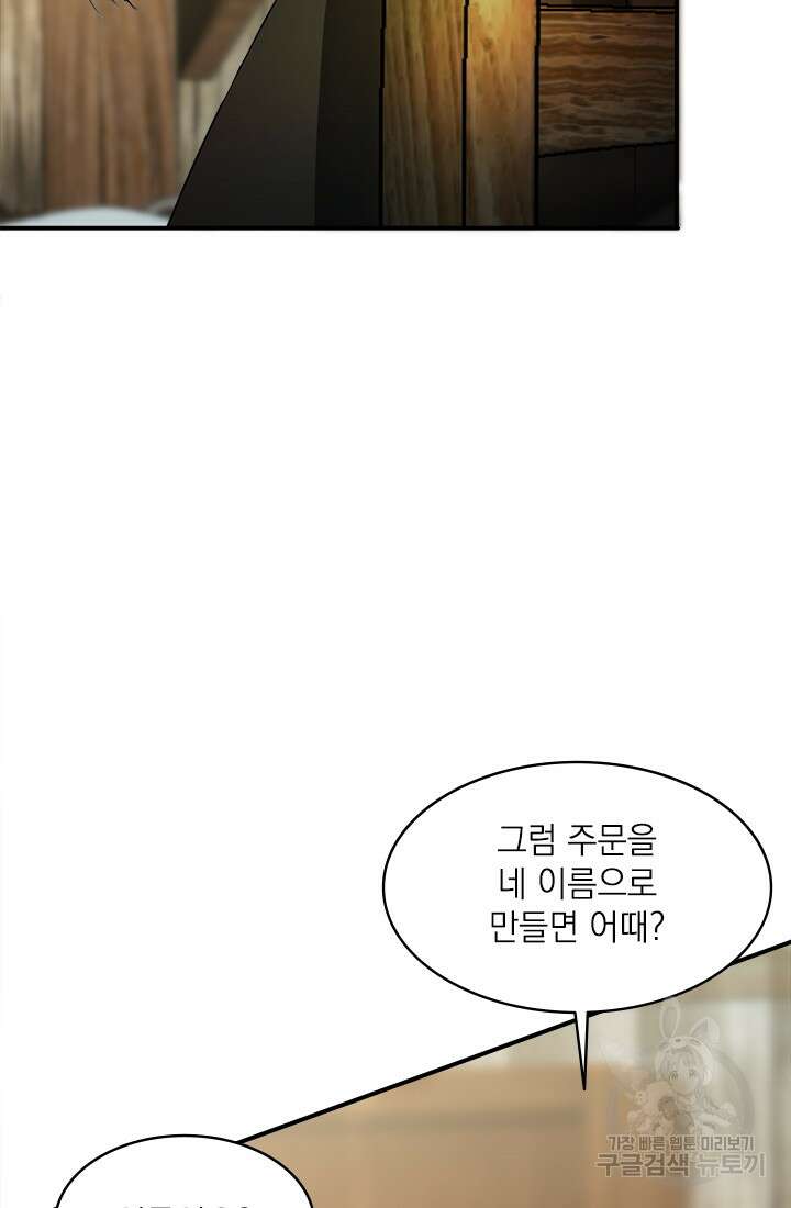누가 우리 오빠들좀 말려주세요 2화 16