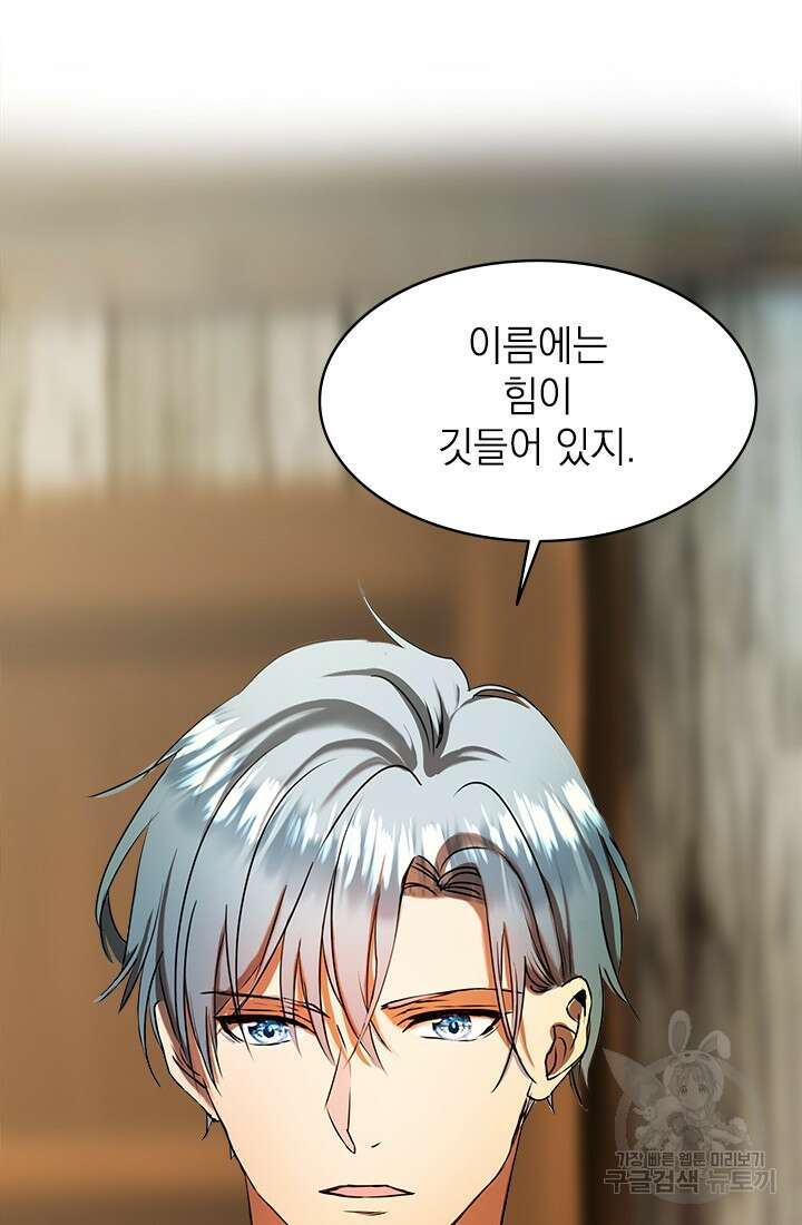 누가 우리 오빠들좀 말려주세요 2화 18