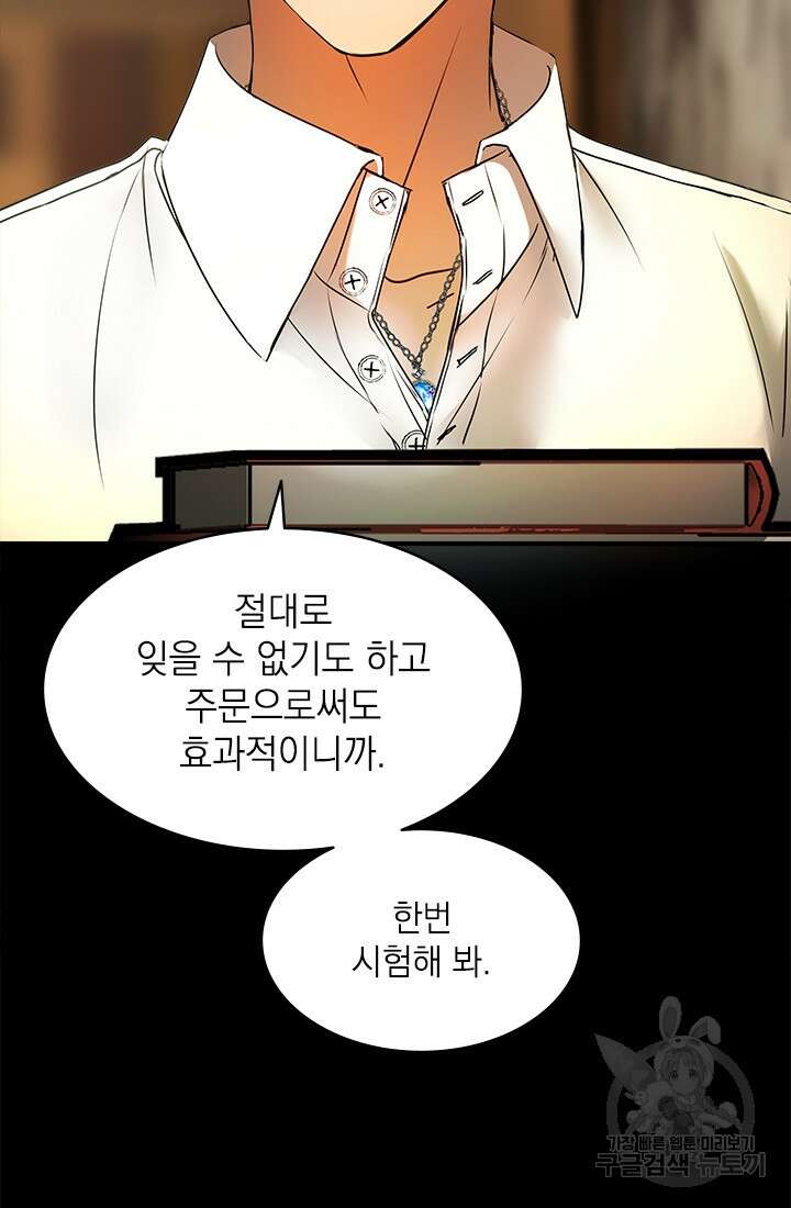 누가 우리 오빠들좀 말려주세요 2화 19