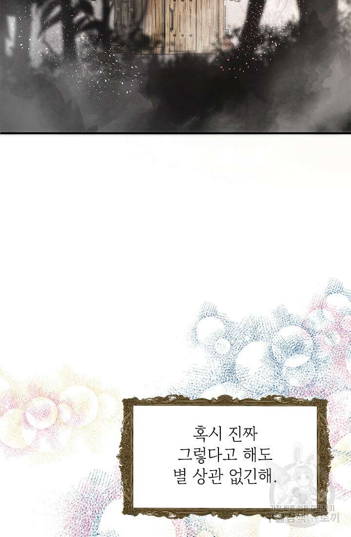 누가 우리 오빠들좀 말려주세요 2화 26