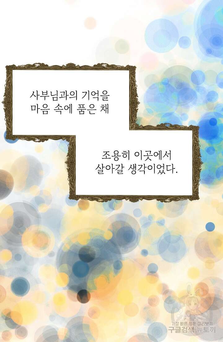누가 우리 오빠들좀 말려주세요 2화 32