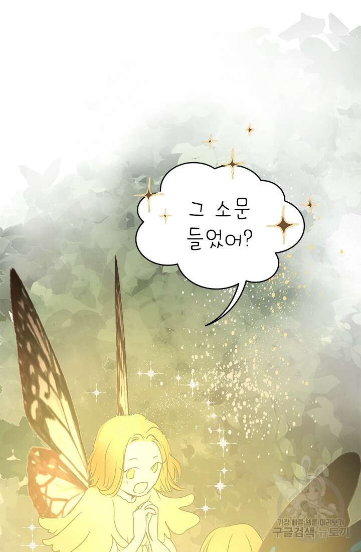 누가 우리 오빠들좀 말려주세요 2화 38