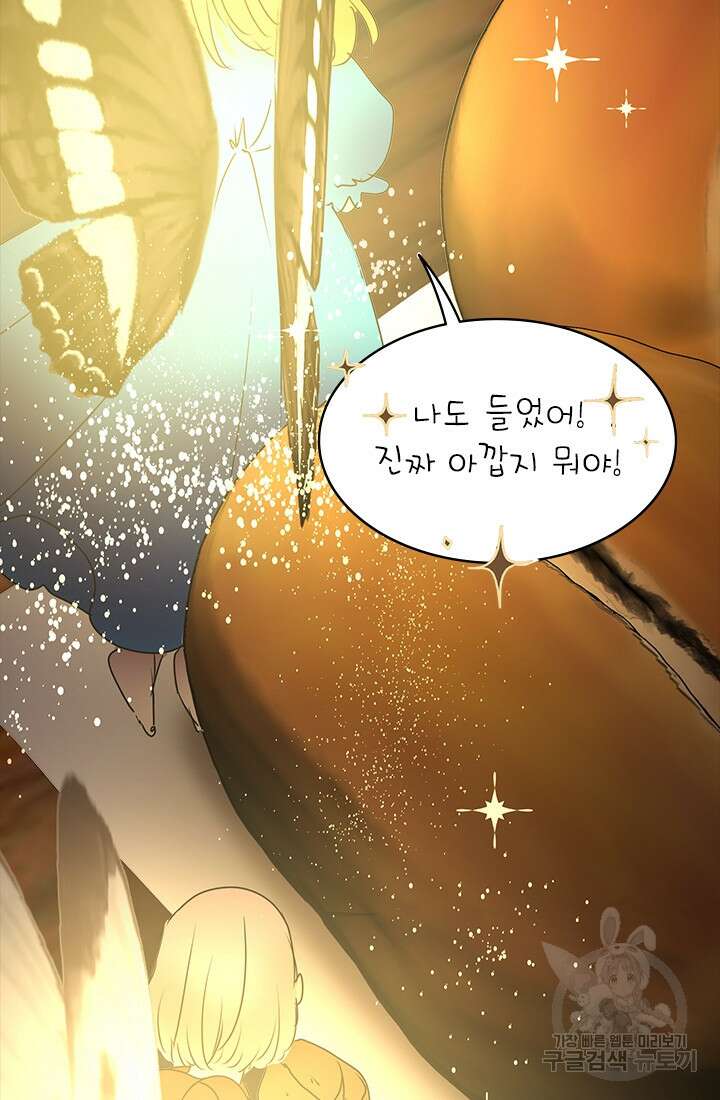 누가 우리 오빠들좀 말려주세요 2화 40
