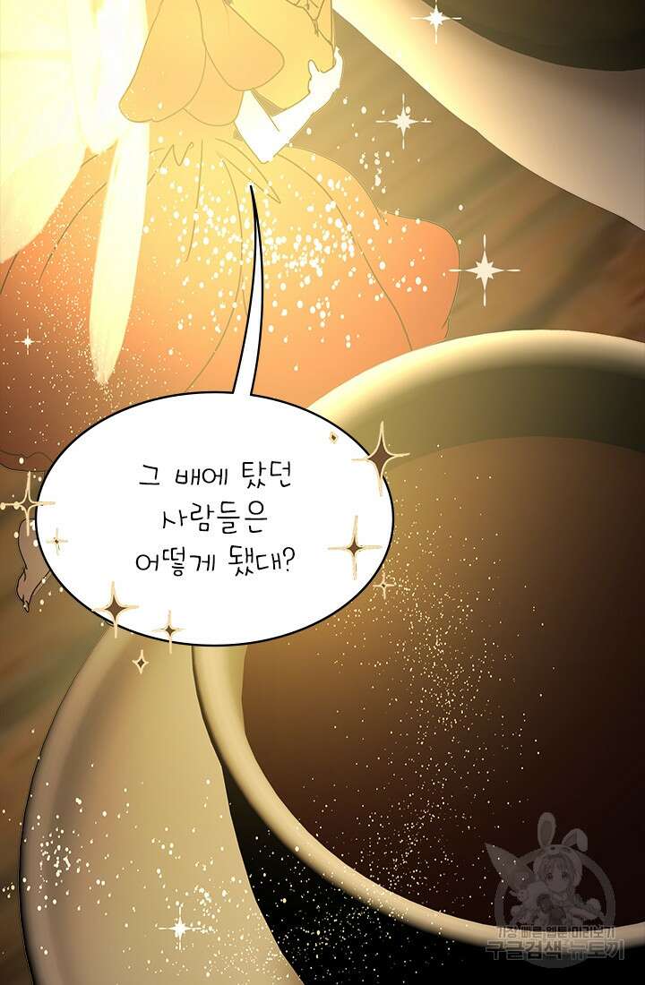 누가 우리 오빠들좀 말려주세요 2화 41