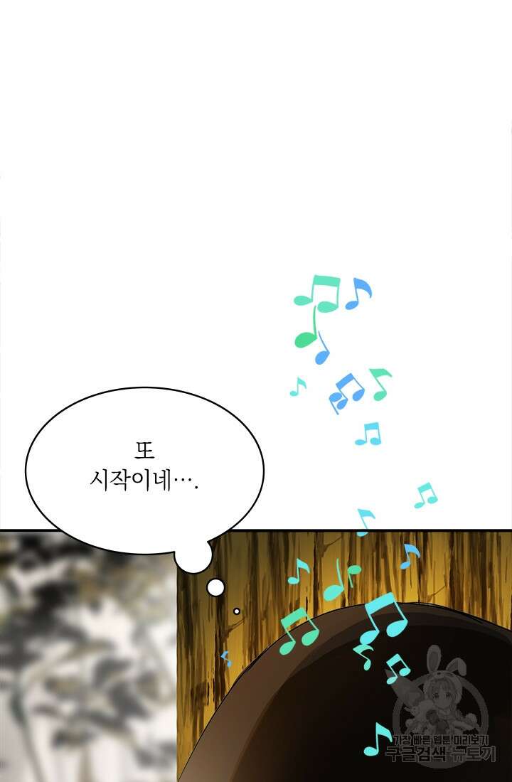 누가 우리 오빠들좀 말려주세요 2화 53