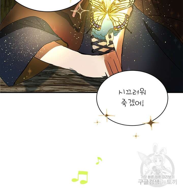 누가 우리 오빠들좀 말려주세요 2화 57