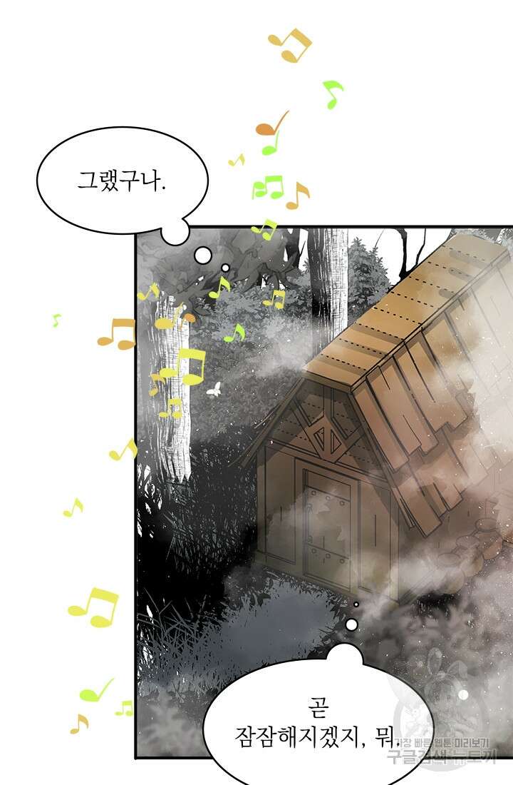 누가 우리 오빠들좀 말려주세요 2화 58
