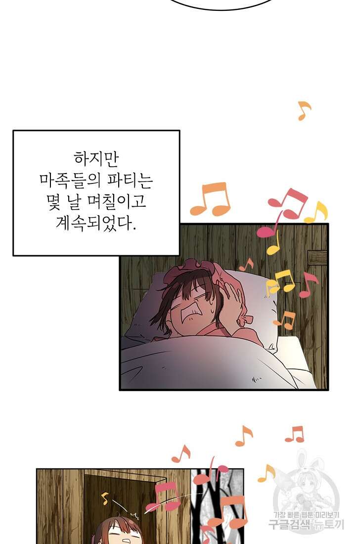 누가 우리 오빠들좀 말려주세요 2화 59