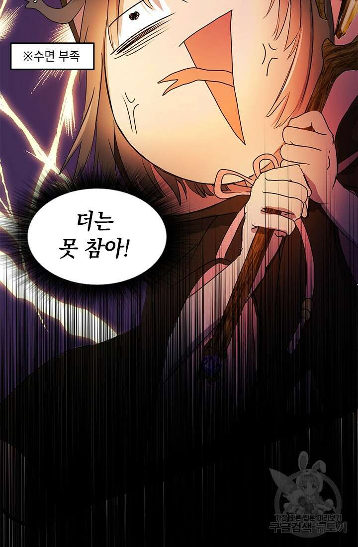 누가 우리 오빠들좀 말려주세요 2화 62