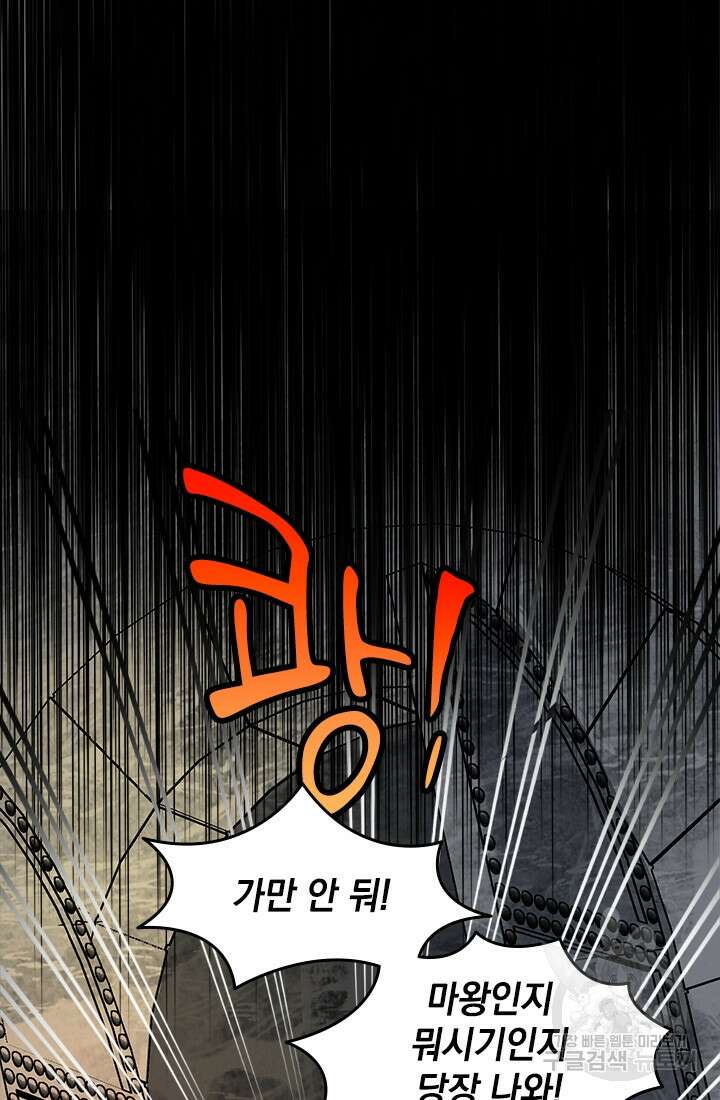 누가 우리 오빠들좀 말려주세요 2화 63