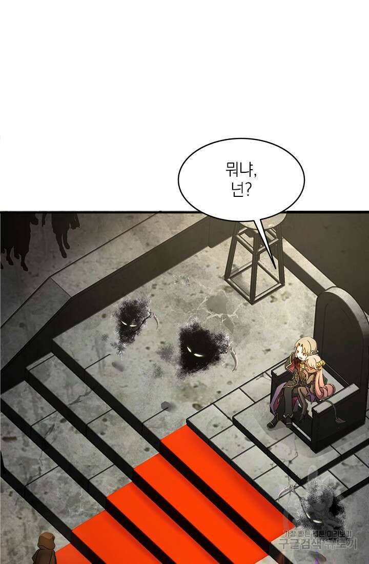 누가 우리 오빠들좀 말려주세요 2화 67