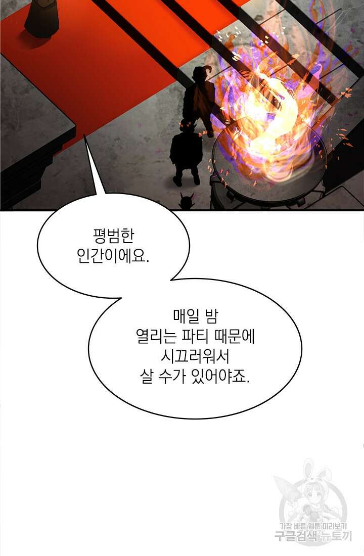누가 우리 오빠들좀 말려주세요 2화 68