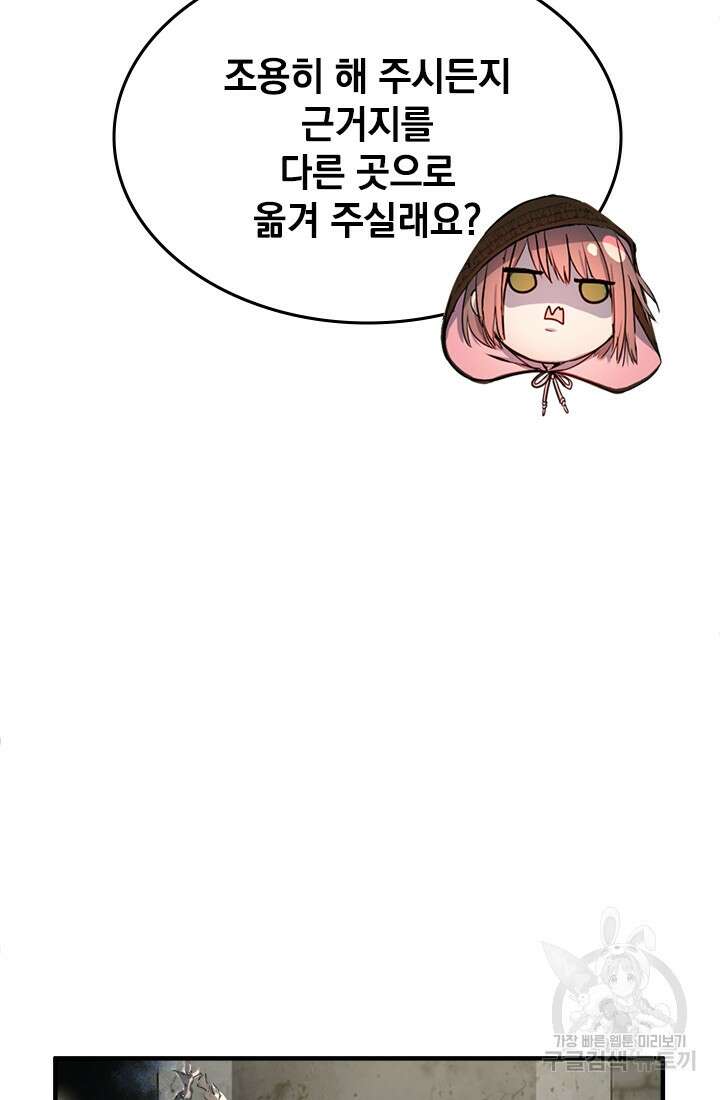 누가 우리 오빠들좀 말려주세요 2화 70