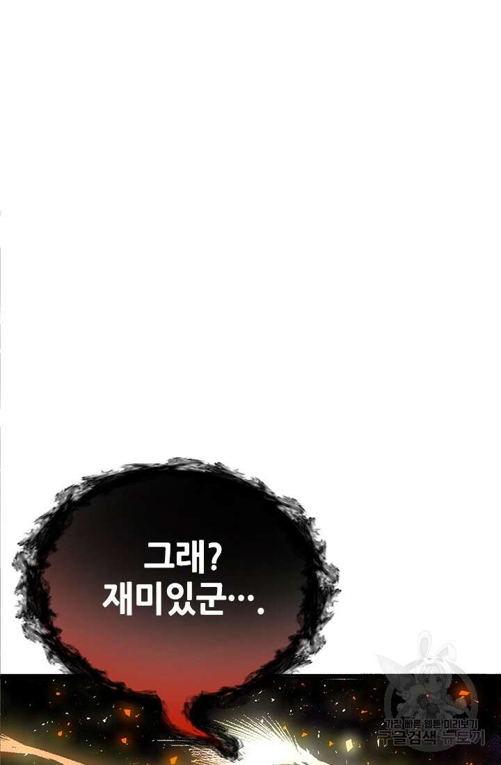 누가 우리 오빠들좀 말려주세요 2화 72
