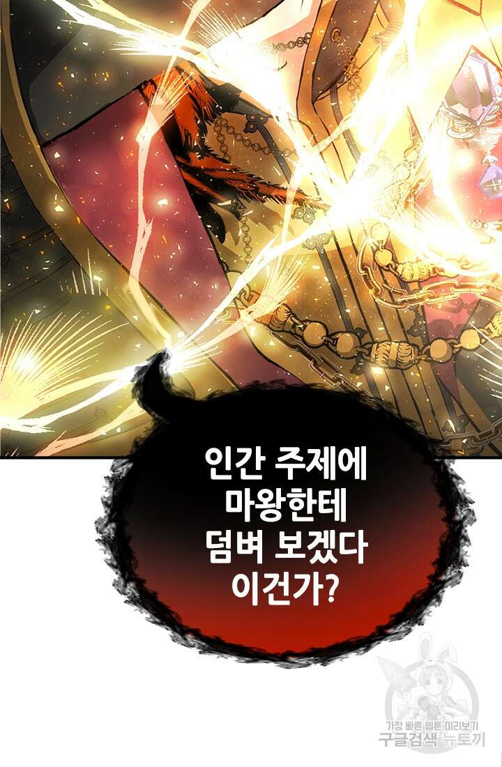 누가 우리 오빠들좀 말려주세요 2화 74
