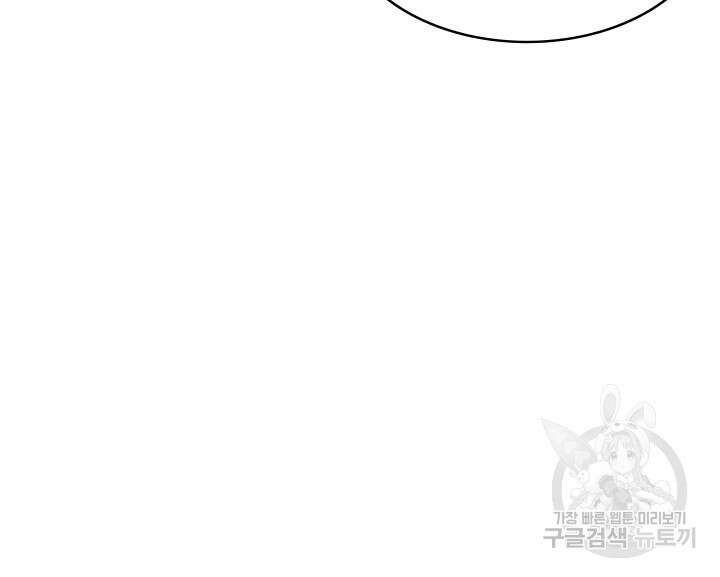 누가 우리 오빠들좀 말려주세요 2화 77