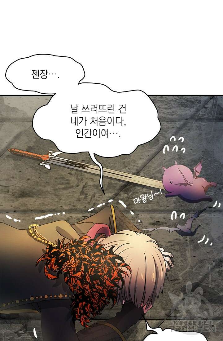 누가 우리 오빠들좀 말려주세요 2화 85