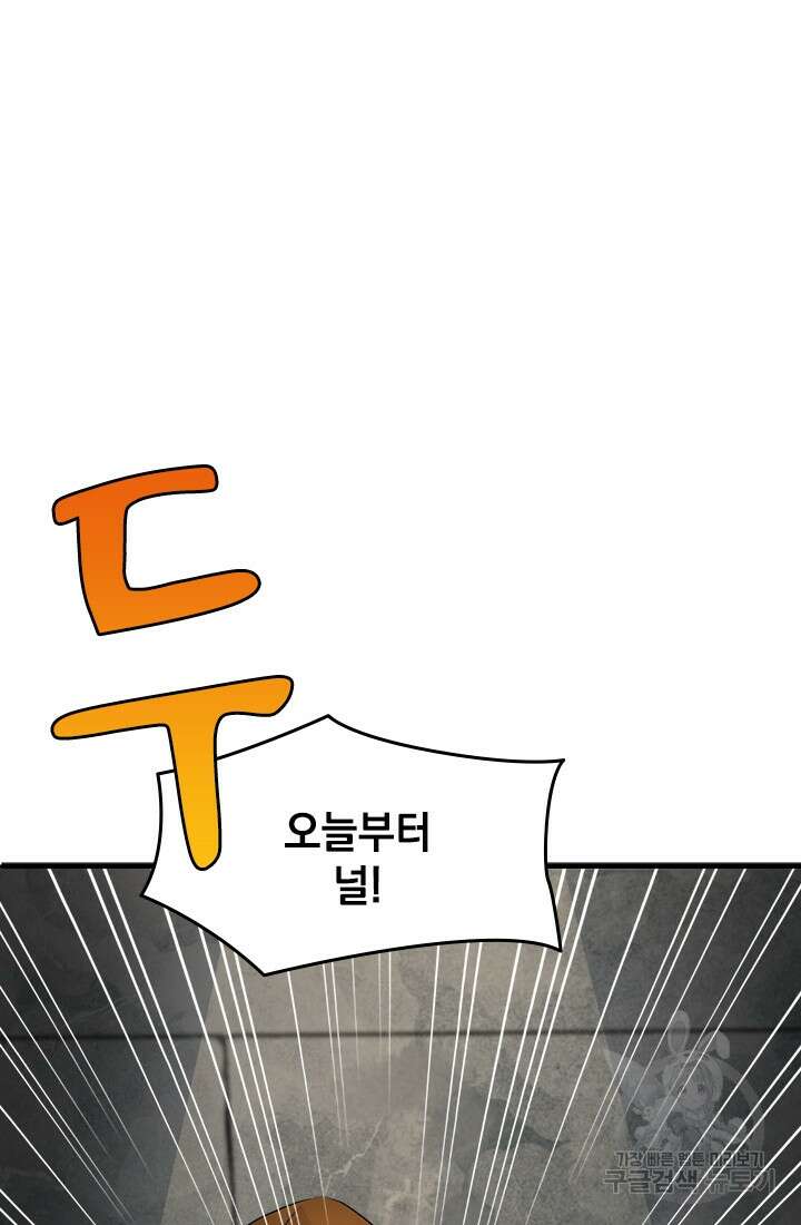 누가 우리 오빠들좀 말려주세요 2화 87