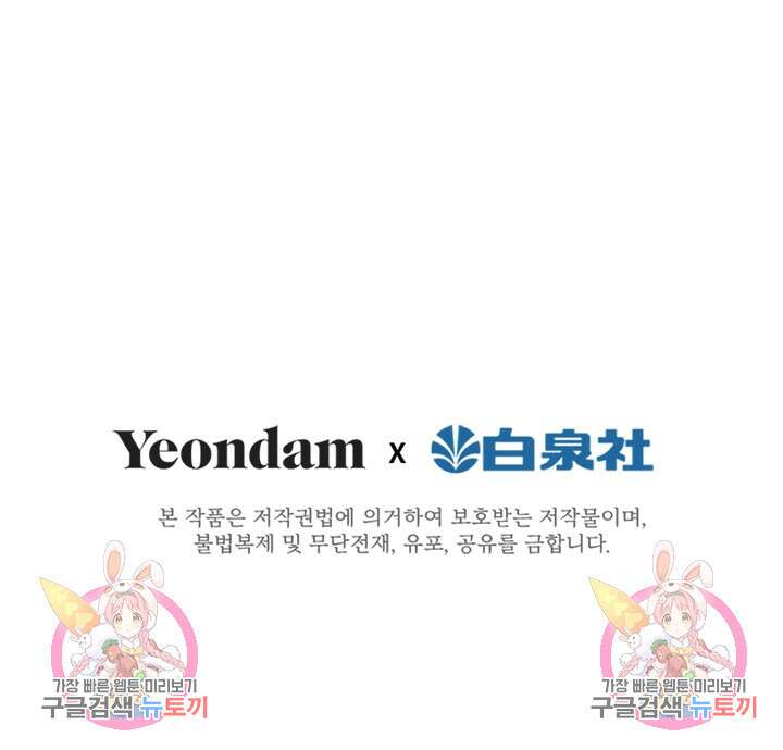 누가 우리 오빠들좀 말려주세요 2화 92