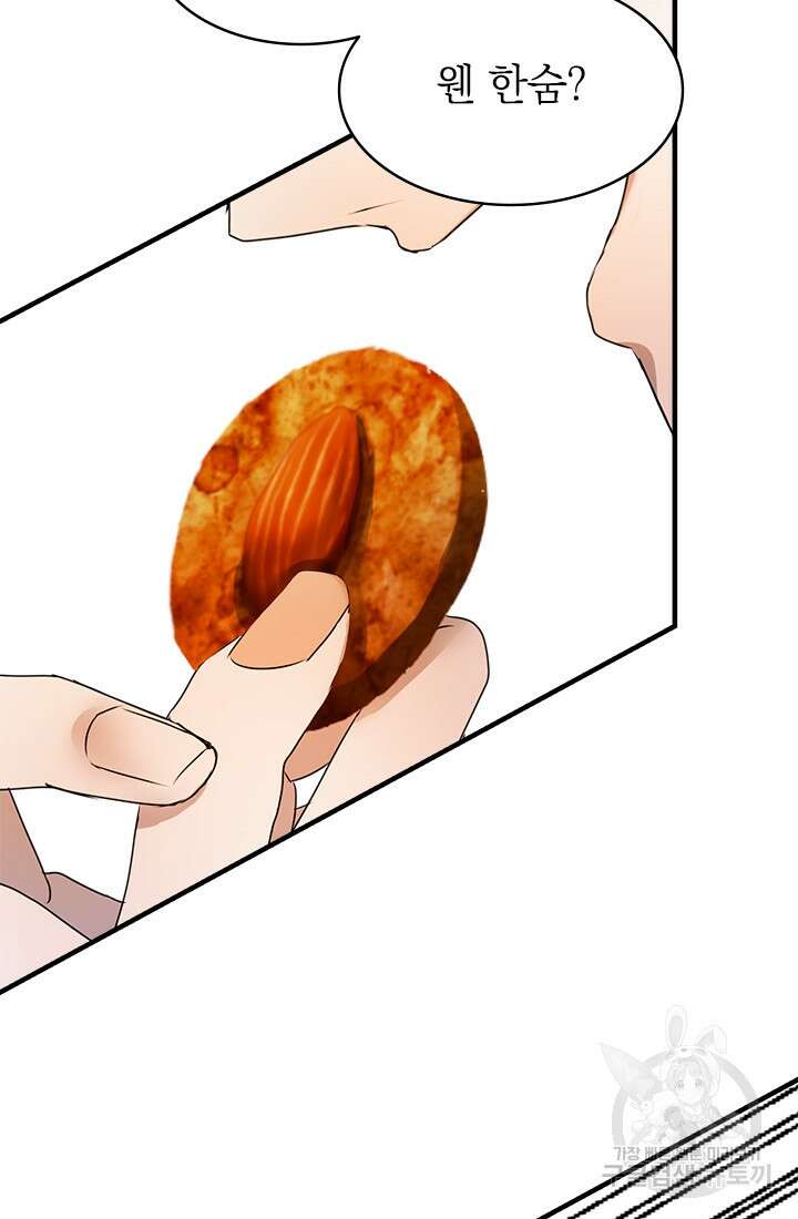 누가 우리 오빠들좀 말려주세요 9화 2