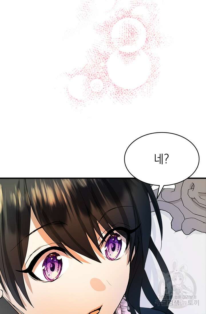 누가 우리 오빠들좀 말려주세요 9화 12