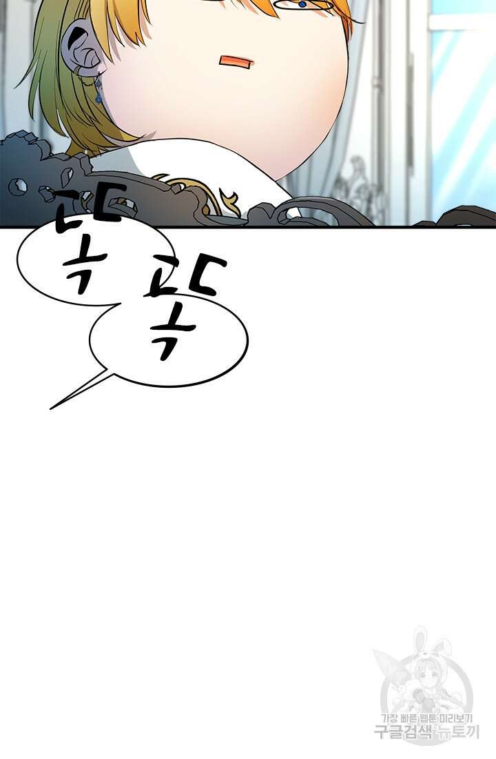 누가 우리 오빠들좀 말려주세요 9화 16