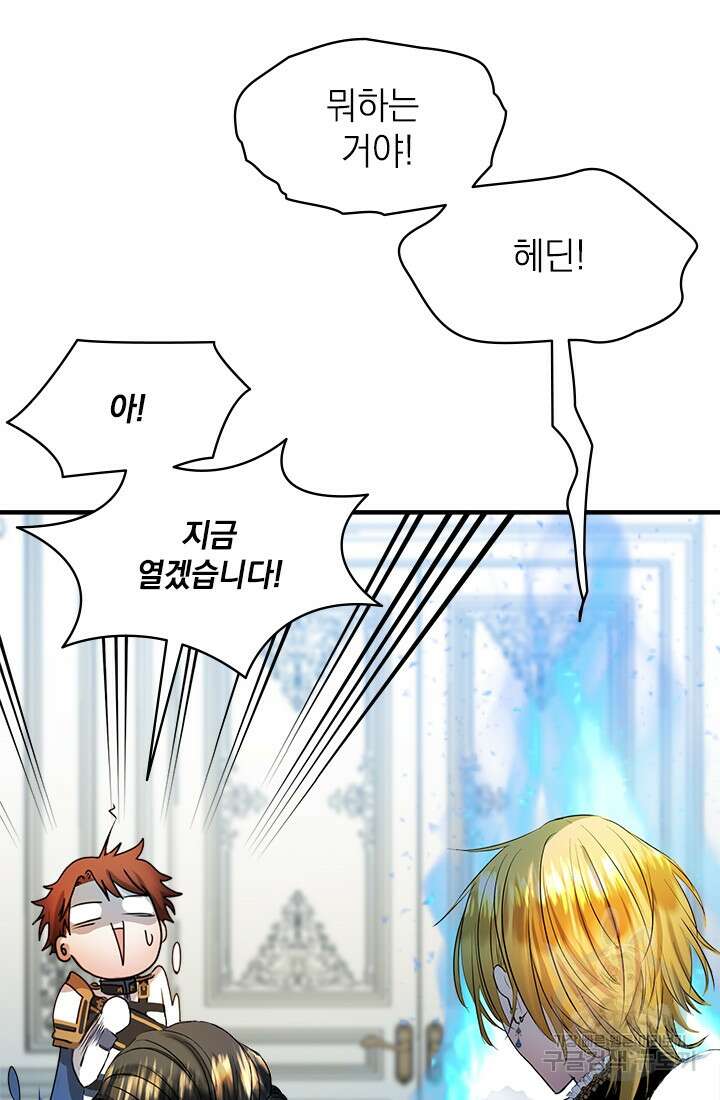 누가 우리 오빠들좀 말려주세요 9화 17