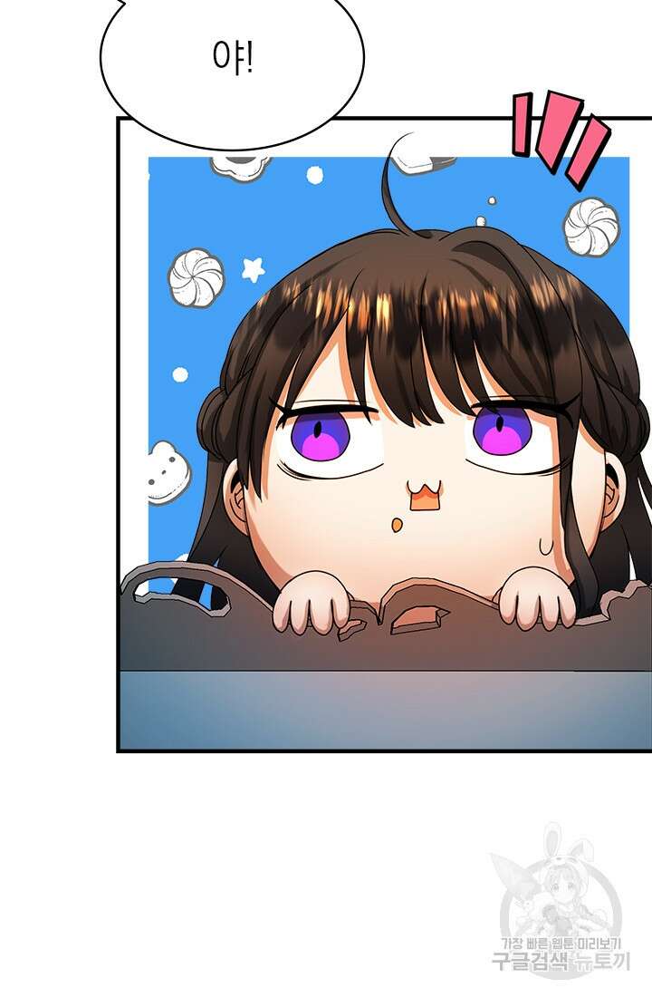 누가 우리 오빠들좀 말려주세요 9화 33