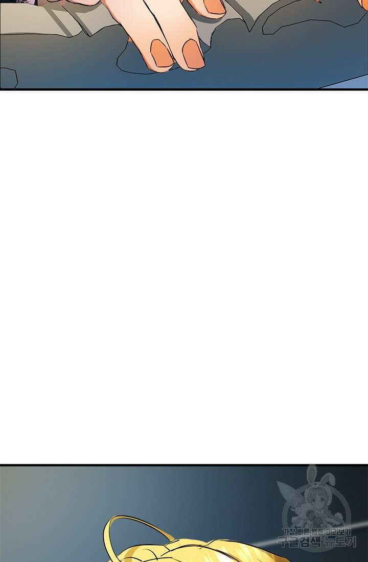 누가 우리 오빠들좀 말려주세요 9화 49