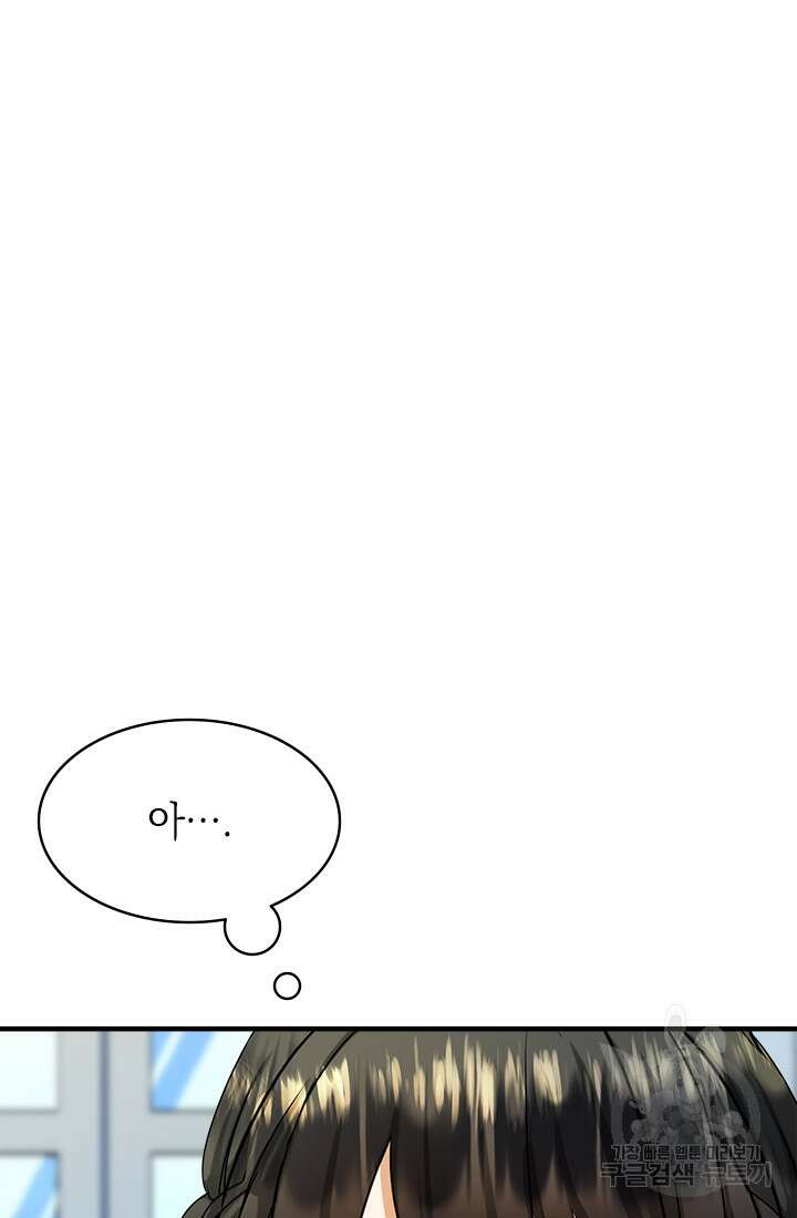 누가 우리 오빠들좀 말려주세요 9화 52