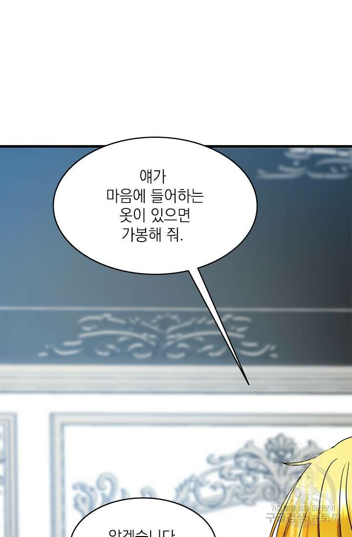 누가 우리 오빠들좀 말려주세요 9화 61