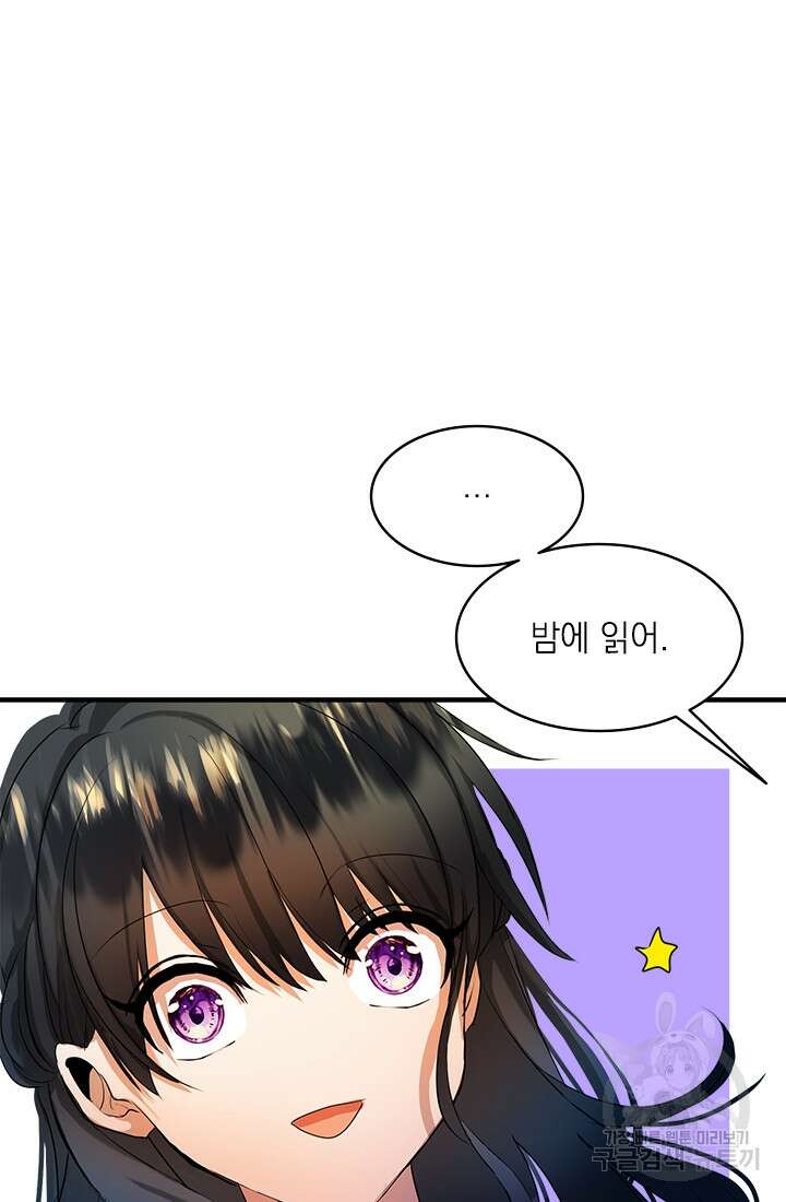누가 우리 오빠들좀 말려주세요 9화 66