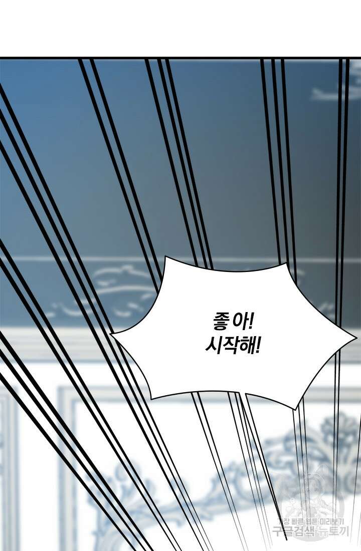 누가 우리 오빠들좀 말려주세요 9화 70