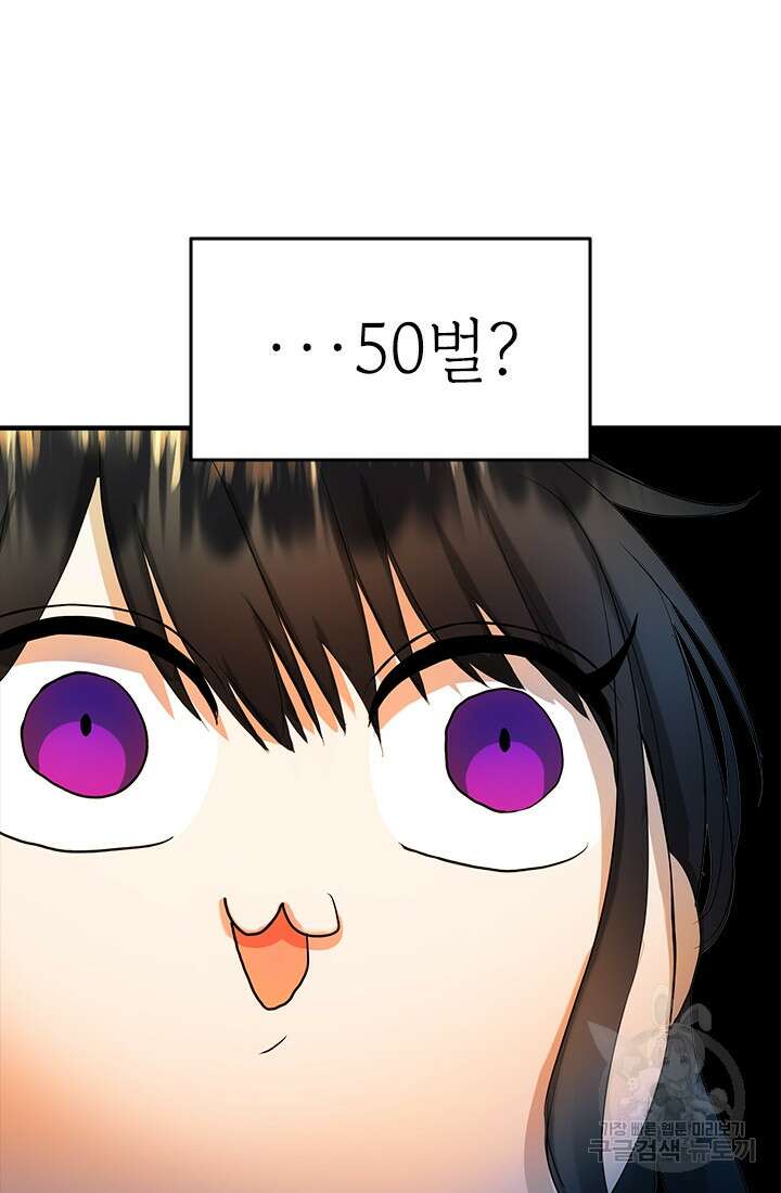 누가 우리 오빠들좀 말려주세요 9화 73