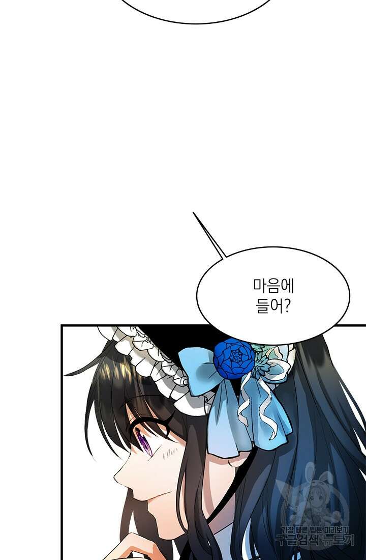 누가 우리 오빠들좀 말려주세요 9화 81