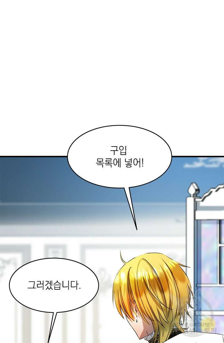 누가 우리 오빠들좀 말려주세요 9화 86