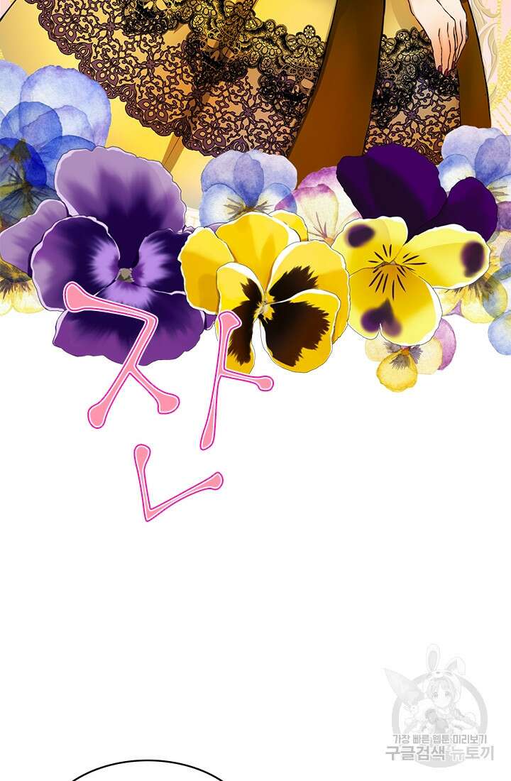 누가 우리 오빠들좀 말려주세요 9화 89