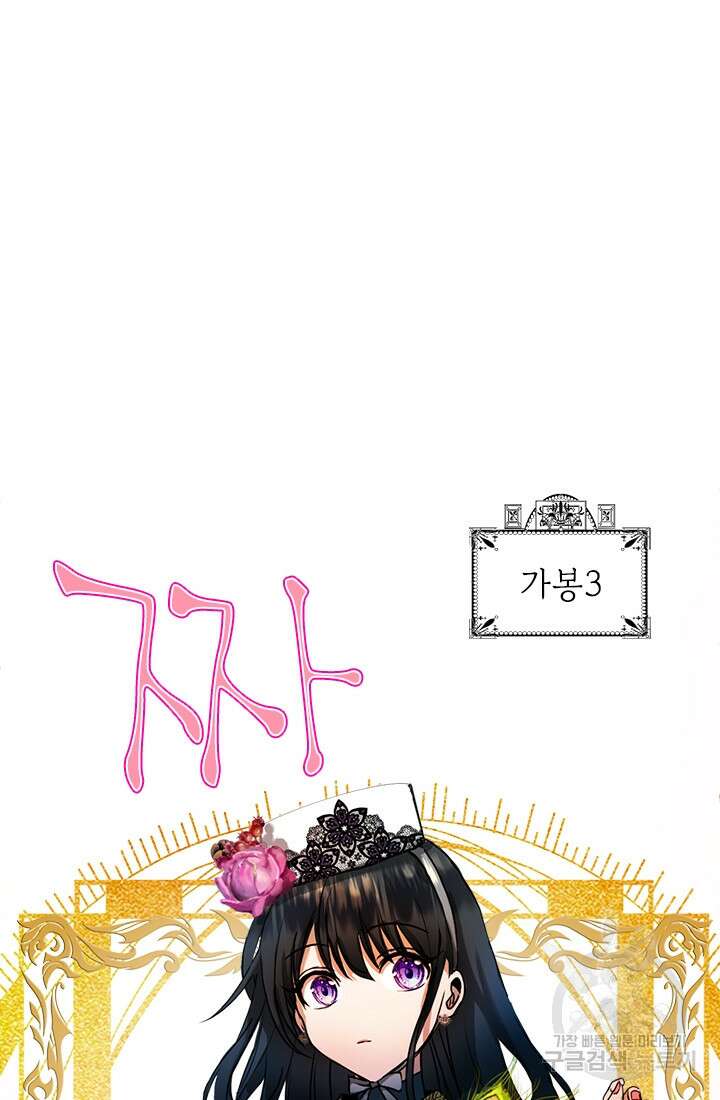누가 우리 오빠들좀 말려주세요 9화 91